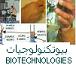 biotechnologies et environnement
